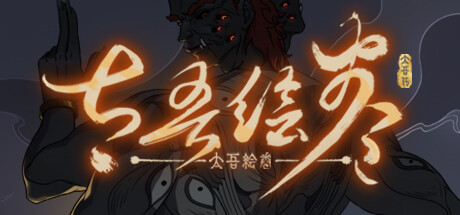 The Scroll of Taiwu: Beyond The Dome Trainer